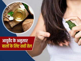 कम उम्र में सफेद हो रहे हैं बाल तो वात, पित्त और कफ दोष के अनुसार लगाएं तेल, जानें आपके लिए सही हेयर ऑयल