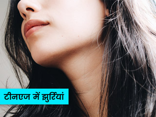 कम उम्र में झुर्रियों और झाइयों (एजिंग के लक्षण) के क्या कारण हो सकते हैं? जानें बचाव के उपाय