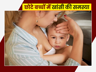 नवजात बच्चों में खांसी की समस्या दूर करने के 6 घरेलू उपाय