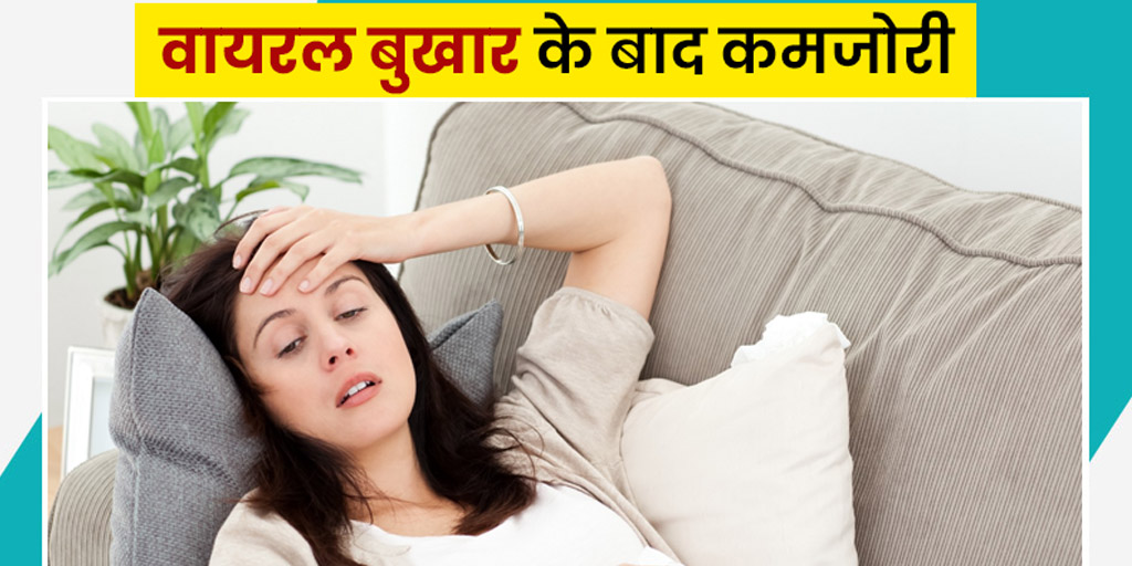 What To Eat After Viral Fever Weakness