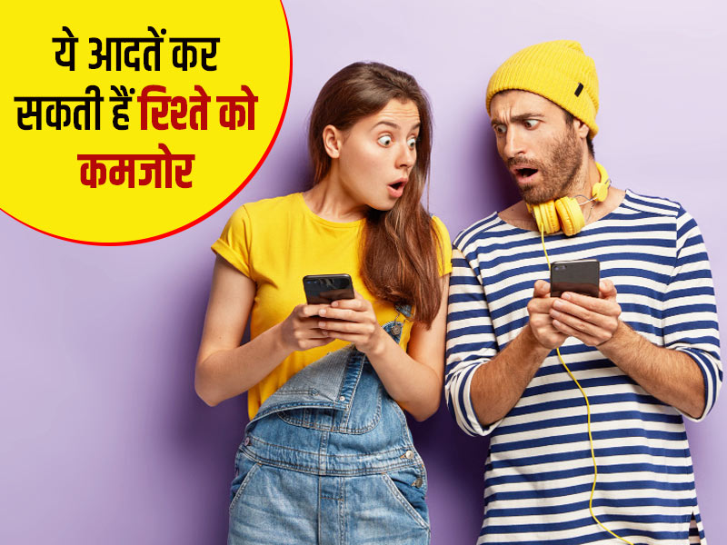 इन 7 आदतों के कारण रिश्ते में प्यार की जगह ले लेता है शक, जानें ऐसी स्थिति में कैसे बचाएं रिश्ता
