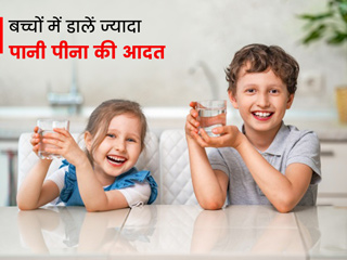बच्चों को ज्यादा पानी पीने की आदत कैसे डलवाएं? जानें 5 खास तरीके