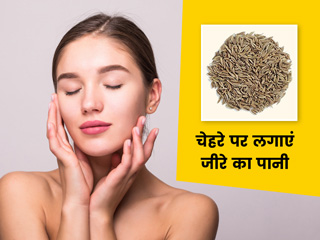 चेहरे पर जीरे के पानी को टोनर की तरह करें इस्तेमाल, त्वचा की 5 समस्याएं होंगी दूर