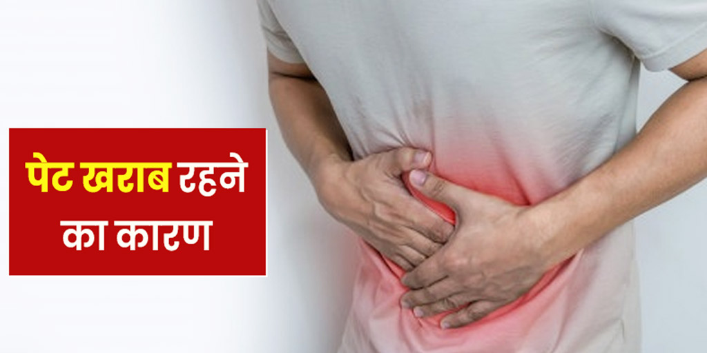 unhealthy-habits-that-can-cause-stomach-issues-in-hindi