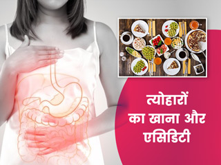 त्योहारों के सीजन में एसिडिटी, ब्लॉटिंग और कब्ज से बचना है, तो अपनाएं Rujuta Diwekar के ये 5 टिप्स 