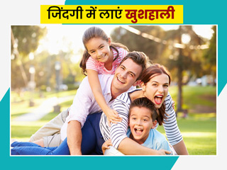 खुशहाल और स्वस्थ जीवन के लिए आज से ही लाइफस्टाइल में करें ये 6 बदलाव, दूर रहेंगी बीमारियां