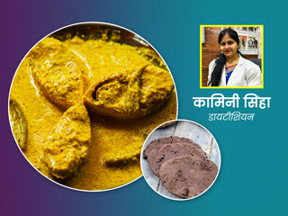 जितिया व्रत शुरू करने से पहले खाई जाती है मछली और रागी की रोटी, डायटीशियन से जानें इसके फायदे