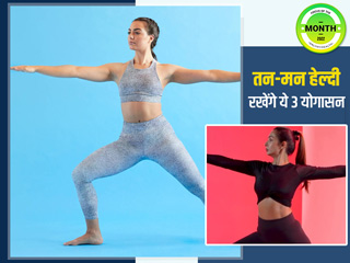 एक्‍ट्रेस Malaika Arora ने बताया तन-मन को हेल्‍दी रखने का सीक्रेट, बोलीं आप भी करें ये 3 योगासन