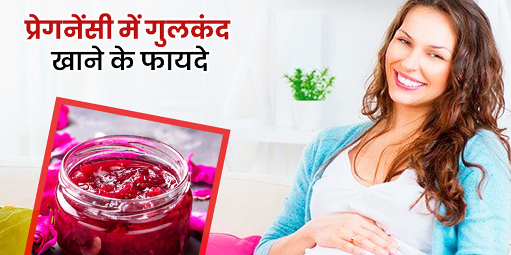 gulkand-benefits-in-hindi-in