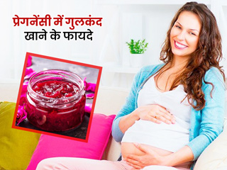 प्रेगनेंसी में गुलकंद खाने से मिलते हैं ये 5 फायदे, जानें सेवन का सही तरीका