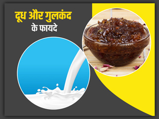 दूध में गुलकंद डालकर पीने से गर्मी में शरीर को मिलेगी ठंडक, जानें इसके फायदे और पीने का तरीका