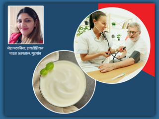 हाई ब्लड प्रेशर में दही खाना चाहिए या नहीं? डायटीशियन से जानें इसके फायदे और खाने का सही समय