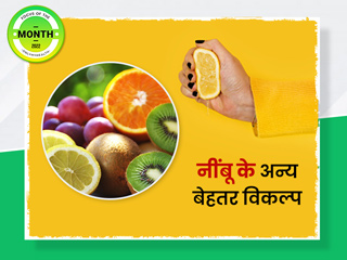 नींबू के बढ़ते दाम से हैं परेशान? जानें नींबू के अलावा विटामिन सी की कमी पूरी करने वाले 6 फूड्स