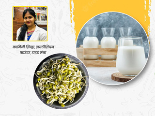 क्या स्प्राउट (अंकुरित अनाज) खाने के बाद दूध पी सकते हैं ? एक्सपर्ट से जानें फायदे और नुकसान