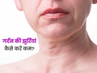 गर्दन की लटकती त्वचा और झुर्रियों को कम करने के लिए आजमाएं ये घरेलू उपाय, टाइट हो जाएगी स्किन