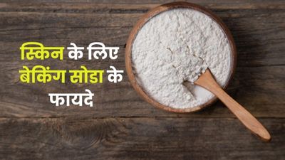 घुटनों और कोहनियों का कालापन दूर करने के लिए बेकिंग सोडा का ऐसे करें इस्तेमाल