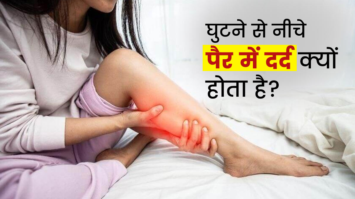 leg-pain-causes-4