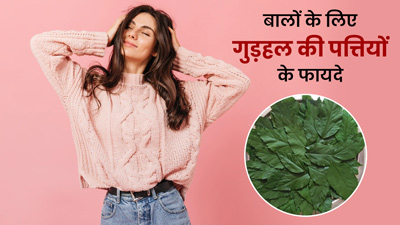 सफेद बालों को काला बनाएगा गुड़हल का खास ड्रिंक, डाइटिशियन से जानें इसकी रेसिपी