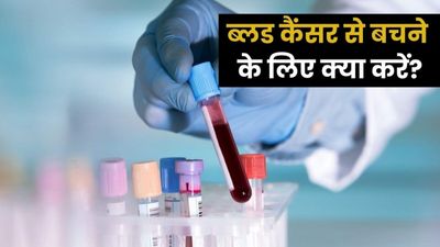 ब्लड कैंसर से बचने के लिए क्या करें? जानें कौन सी आदतें खतरा कर सकती हैं कम