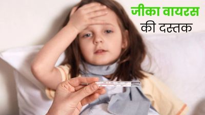 कर्नाटक में सामने आया जीका वायरस का पहला मामला, जानें कैसे करें अपना बचाव