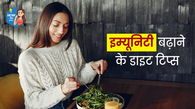 ड‍िलीवरी के बाद इम्‍यून‍िटी कैसे बढ़ाएं? एक्‍सपर्ट से जानें नई मां के लिए खास डाइट टिप्स