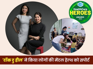 Healthcare Heroes Awards 2022: टॉक-टु-हील ने कोविड के दौरान लोगों को मानसिक स्ट्रेस से उबारने में काफी मदद की