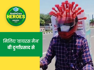Healthcare Heroes Awards 2022: विजाग के 'वायरस मैन' जिन्होंने लोगों को जागरूक करने का निकाला अनोखा तरीका