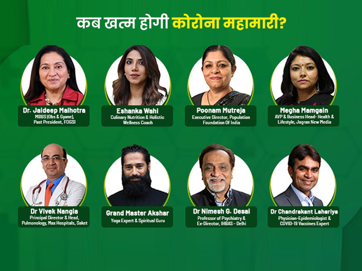 HealthCare Heroes Awards 2022: कब खत्म होगी कोरोना महामारी? देशभर के हेल्थ एक्सपर्ट्स ने रखी अपनी राय