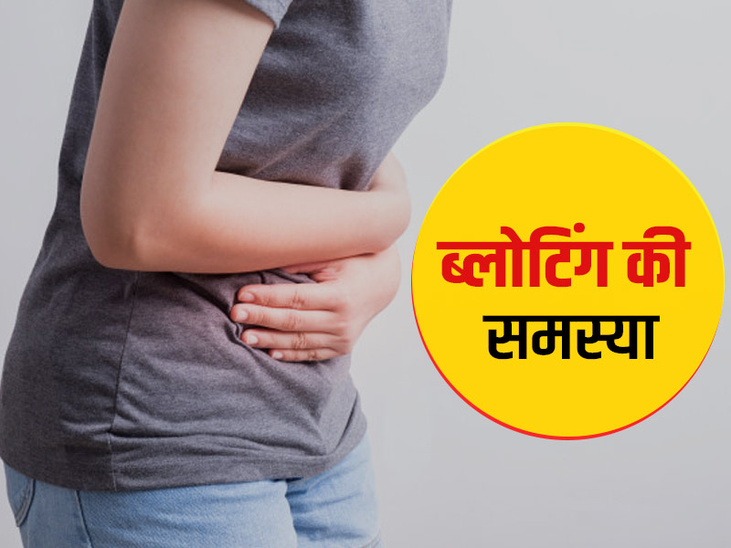 bloating-causes-symptoms-treatment-in-hindi-bloating