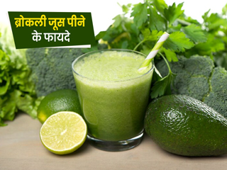ब्रोकली का जूस पीने से सेहत को मिलते हैं ये 5 फायदे, जानें इसका टेस्टी जूस बनाने का तरीका