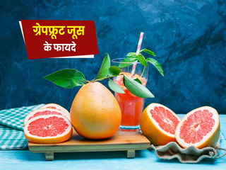 Grapefruit Juice: सुबह चकोतरा का जूस पीने से सेहत को मिलते हैं ये 6 फायदे