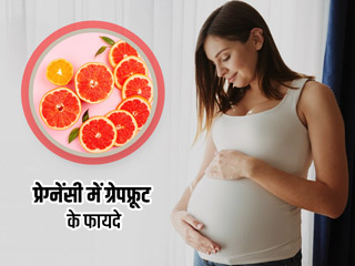 प्रेग्नेंसी में चकोतरा (ग्रेपफ्रूट) खाने से मिलते हैं ये 5 फायदे, एक्सपर्ट से जानें सेवन के तरीके