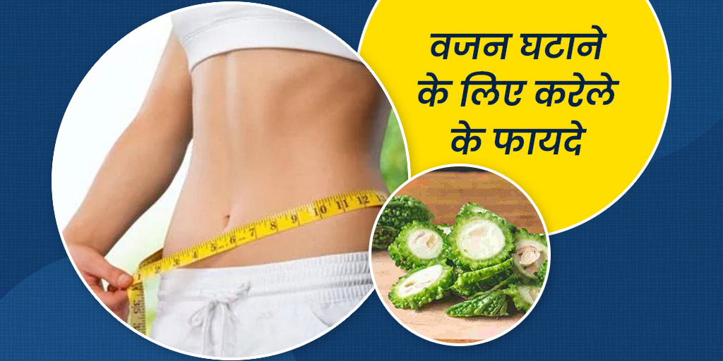 karela-for-weight-loss