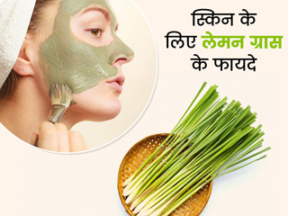 घर में लगाएं लेमन ग्रास का पौधा, त्वचा की इन 5 परेशानियों को करेगा दूर