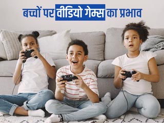वीडियो गेम्स की लत बच्चे को शारीरिक और मानिसक रूप से बनाती है कमजोर, डॉक्टर से जानें कैसे करें उपाय