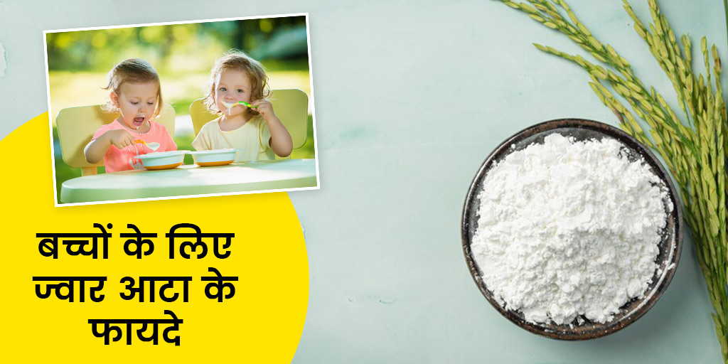 benefits-of-jowar-in-hindi