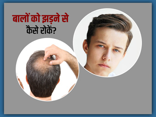 कम उम्र के लड़कों में बाल झड़ने से रोकने के लिए काम आएंगे ये 8 टिप्स, बाल बनेंगे मजबूत