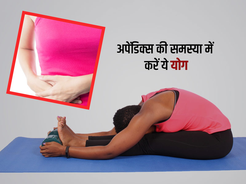 Yoga For Ovarian Cyst