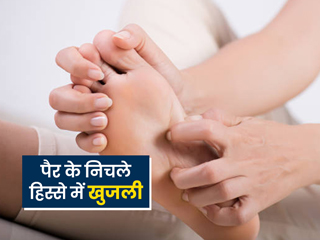 पैर के निचले हिस्से में खुजली होने के क्या कारण हो सकते हैं? डॉक्टर से जानें इसका इलाज