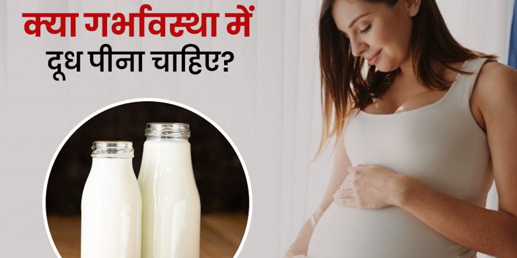 Is Non Dairy Milk Good For Pregnant Women