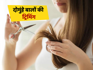 दो-मुंहे बालों की ट्रिमिंग करना क्यों जरूरी है? जानें ट्रिमिंग से बालों को मिलने वाले फायदे