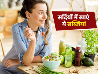 सर्दियों में कौन सी सब्जी खाएं? जानें ठंड के दिनों की 7 सब्जियां, जो आपको रखेंगी फिट और हेल्दी