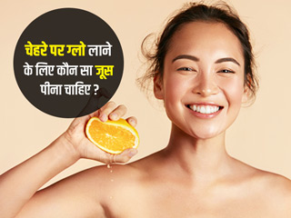 चेहरे पर ग्लो लाने के लिए कौन सा जूस पीना चाहिए? डायटीशियन से जानें ऐसे 5 जूस