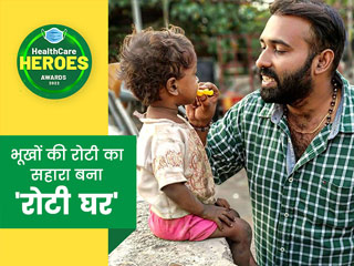 Healthcare Heroes Awards 2022: 'रोटी घर' के जरिए चीनू क्वात्रा हर दिन खिलाते हैं 1800 गरीब बच्चों को खाना