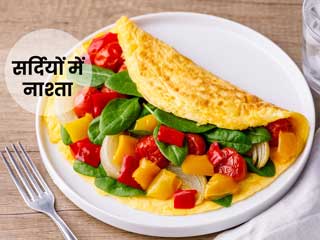 सर्दियों में खाएं शरीर को गर्मी देने वाला नाश्ता, ब्रेकफास्ट में शामिल करें ये 8 चीजें