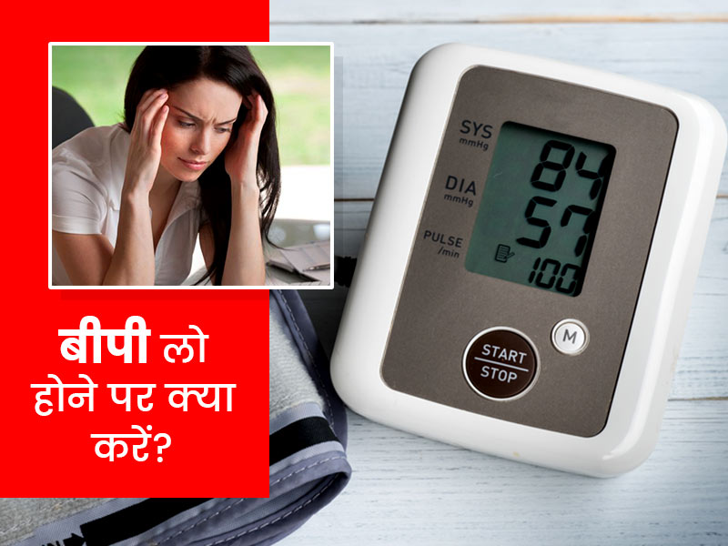 Low blood deals pressure in hindi