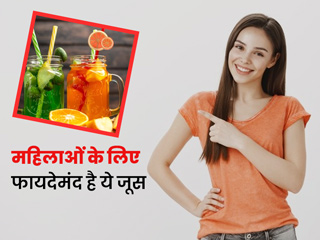 30+ उम्र की महिलाओं को जरूर पीने चाहिए ये 5 तरह के जूस, सेहत को मिलेंगे कई फायदे और स्किन पर आएगा ग्लो
