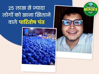 Healthcare Heroes Awards 2022: लॉकडाउन के समय छोटी सी टीम के साथ लाखों लोगों की भूख मिटाने को आगे आए पारितोष