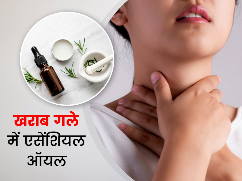 essential-oils-for-sore-throat-in-hindi