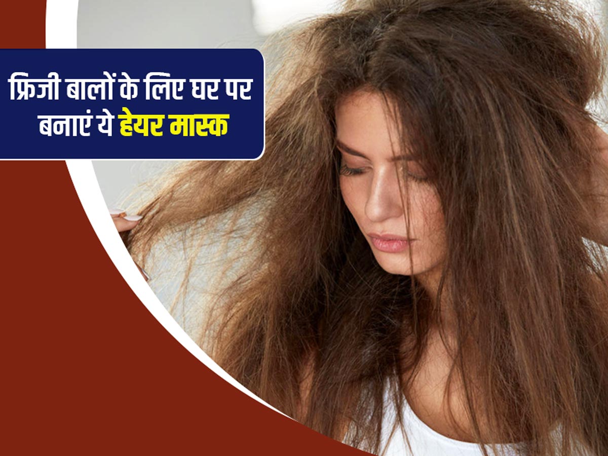 How to Get Rid of Frizzy Hair Naturally Hindi  YouTube